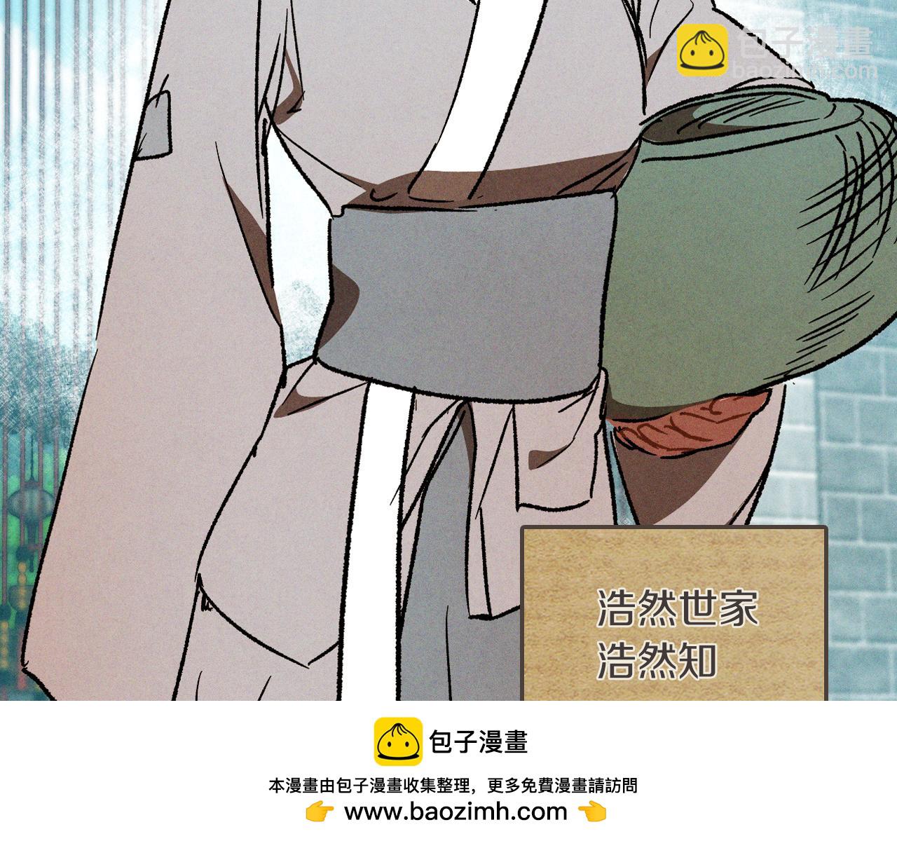 武神迴歸錄 - 第105話 浩然知(1/4) - 2