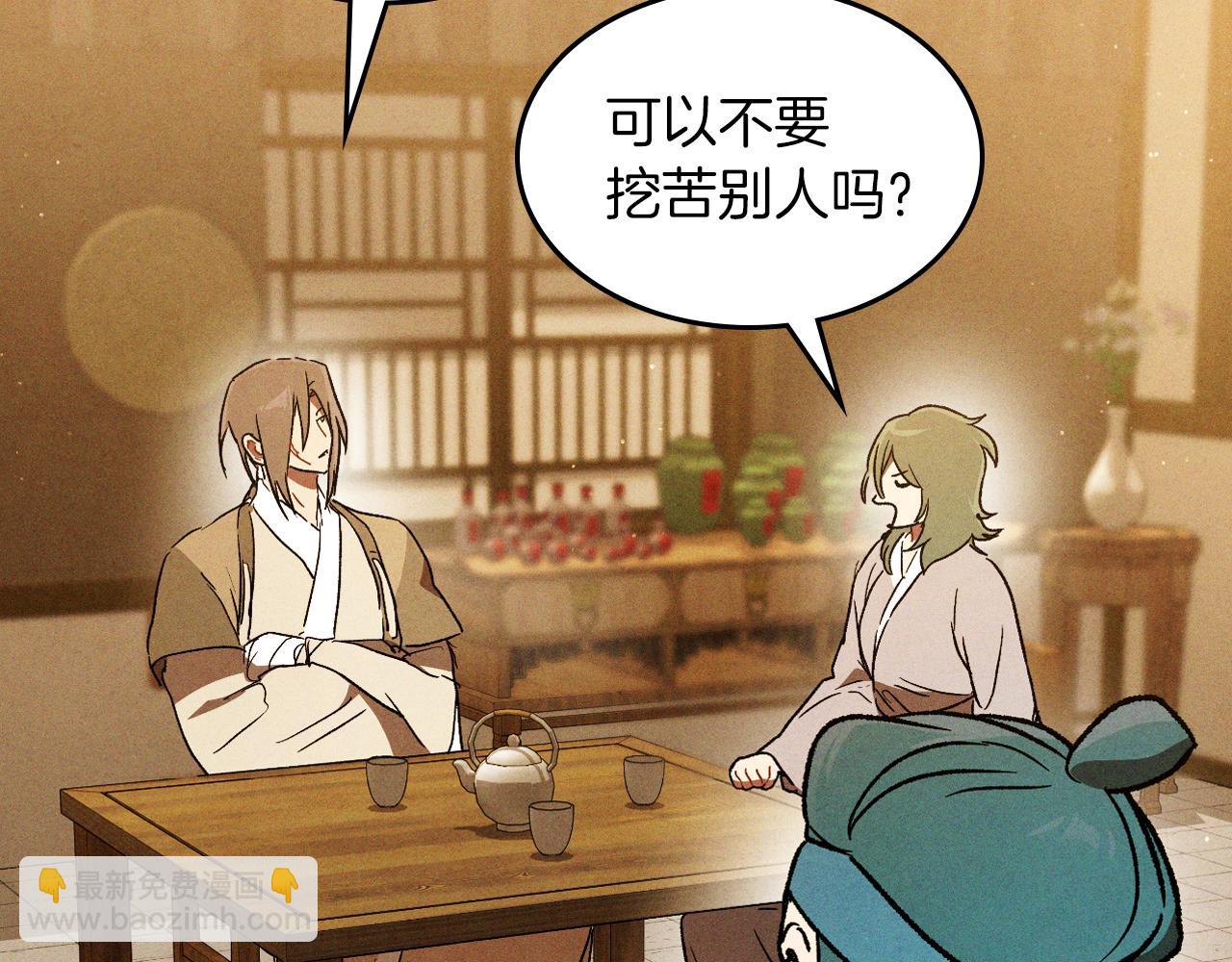 武神迴歸錄 - 第105話 浩然知(2/4) - 1