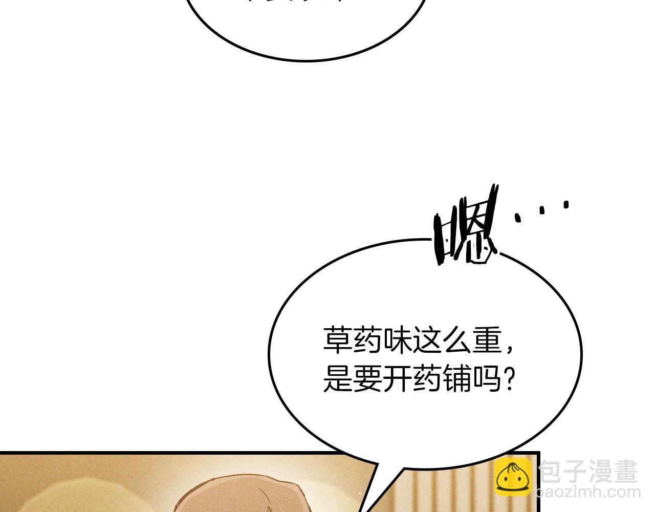 武神迴歸錄 - 第105話 浩然知(2/4) - 3