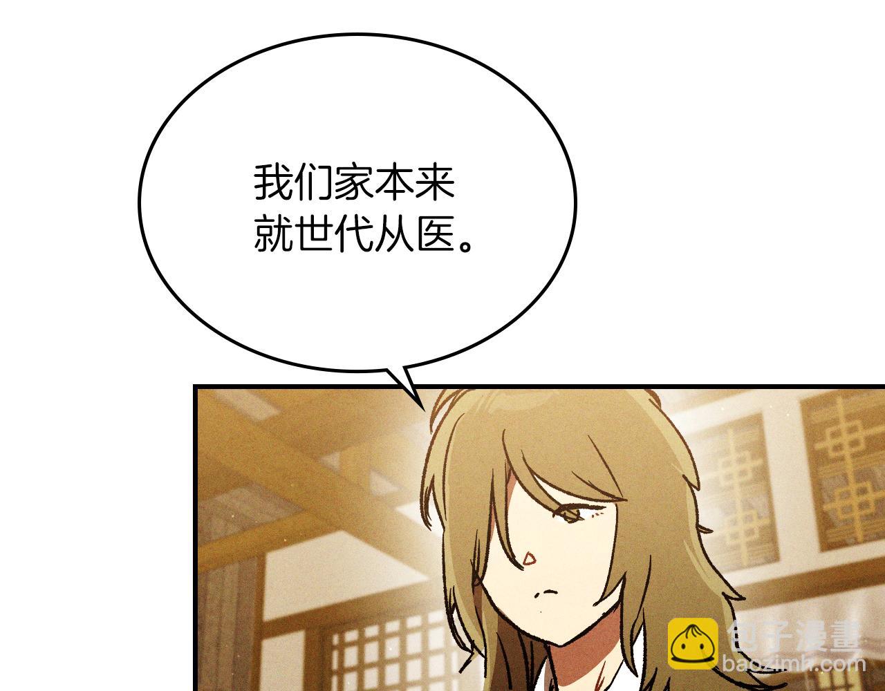 武神迴歸錄 - 第105話 浩然知(2/4) - 5