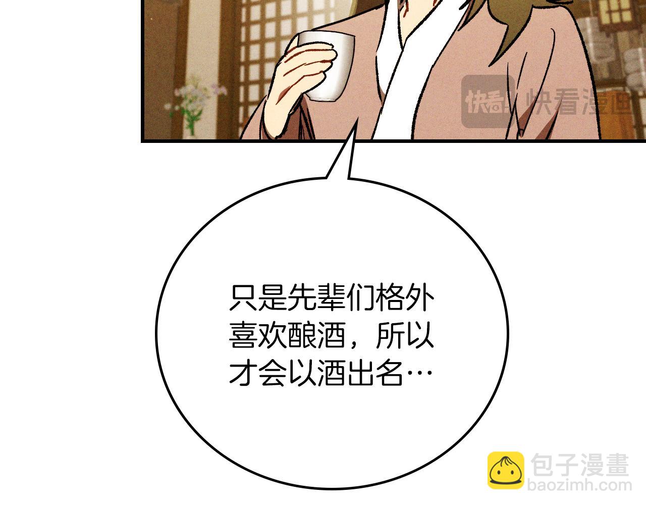 武神迴歸錄 - 第105話 浩然知(2/4) - 6