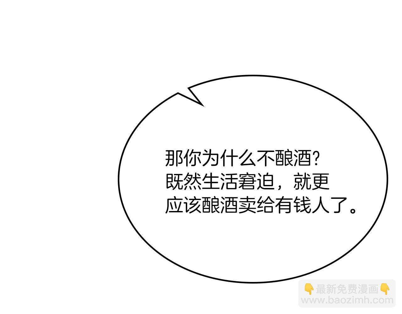 武神迴歸錄 - 第105話 浩然知(2/4) - 8