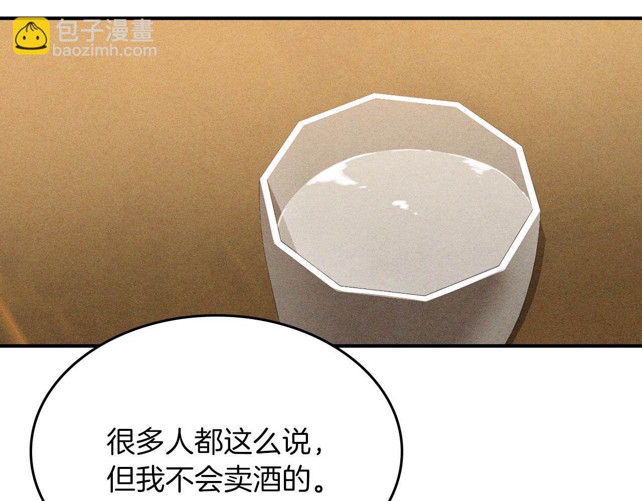 武神迴歸錄 - 第105話 浩然知(2/4) - 1