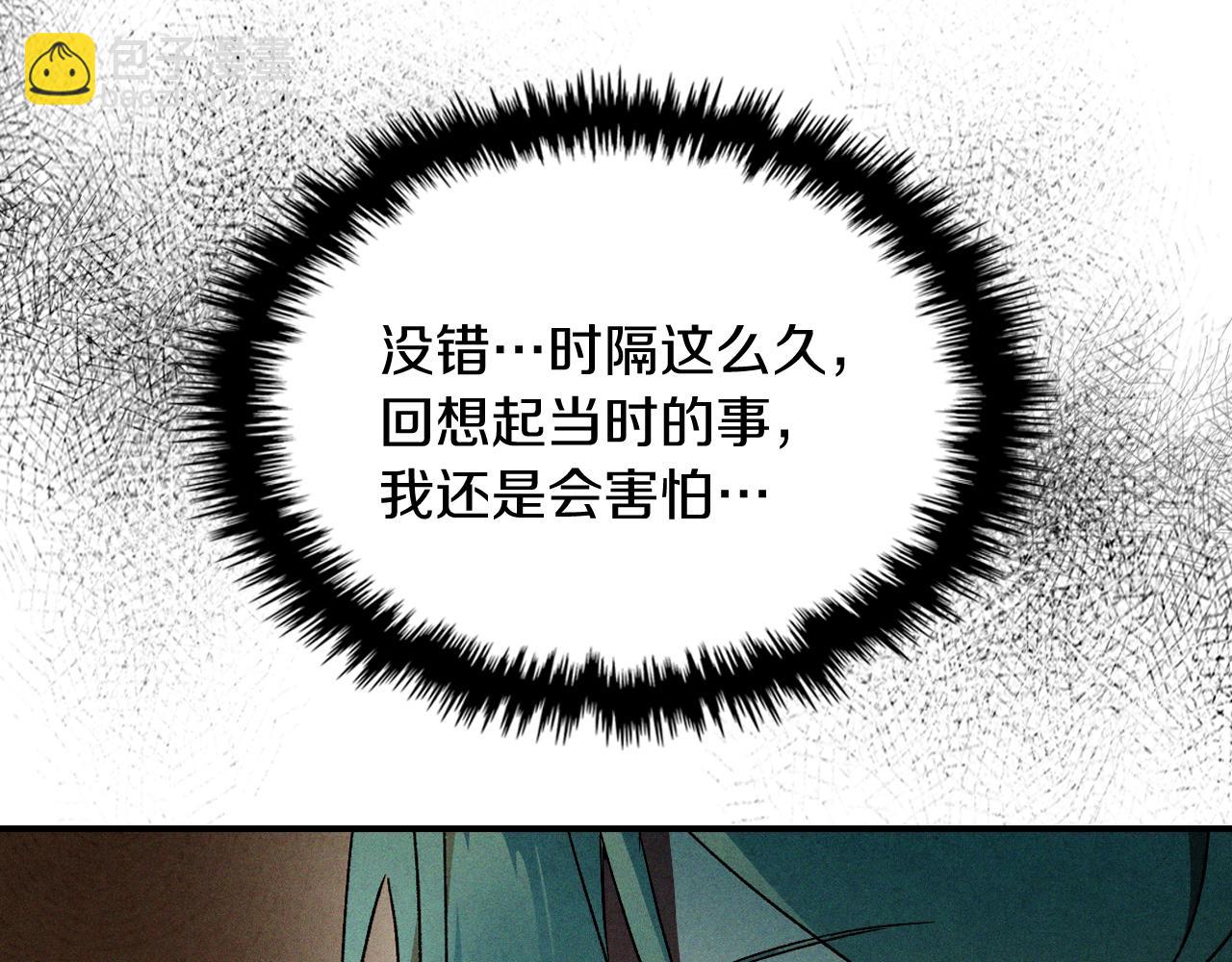 武神迴歸錄 - 第105話 浩然知(2/4) - 3