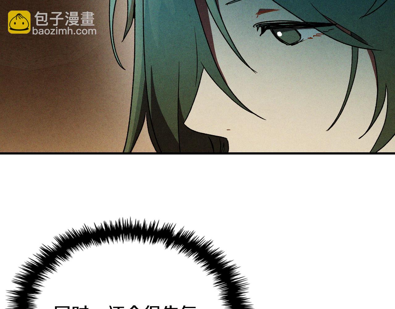 武神迴歸錄 - 第105話 浩然知(2/4) - 4