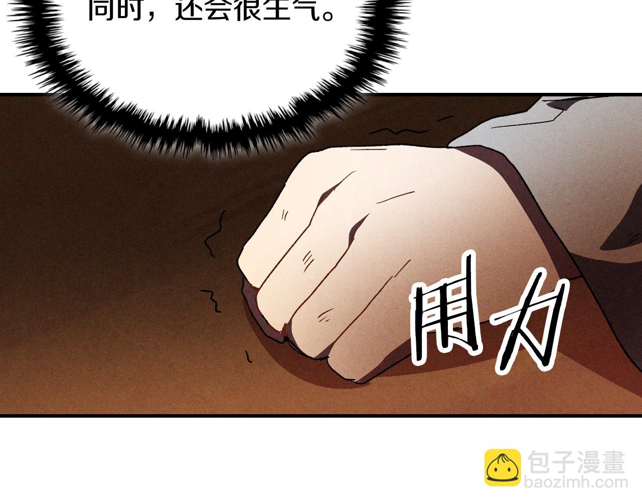 武神迴歸錄 - 第105話 浩然知(2/4) - 5