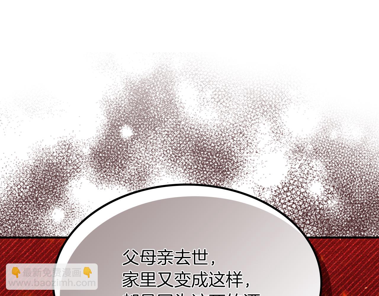 武神迴歸錄 - 第105話 浩然知(2/4) - 6