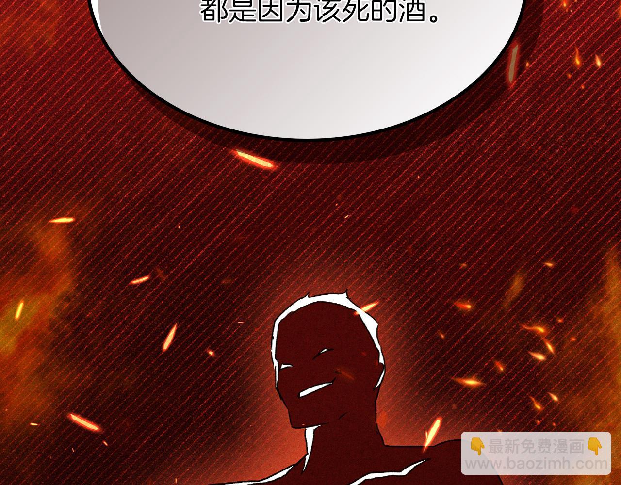 武神迴歸錄 - 第105話 浩然知(2/4) - 7