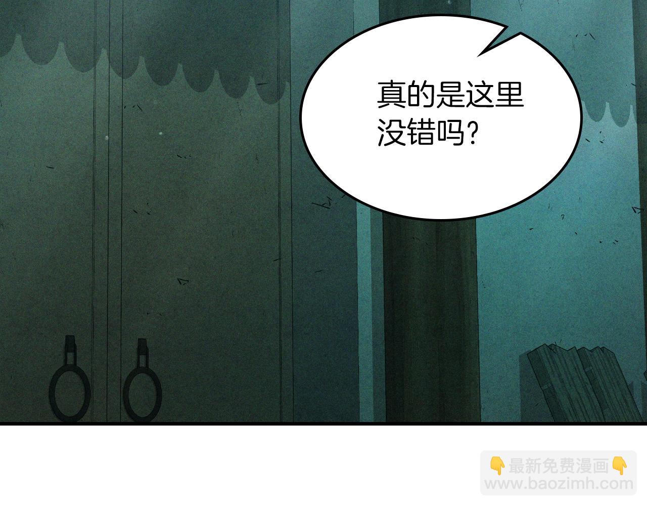 武神迴歸錄 - 第105話 浩然知(1/4) - 7