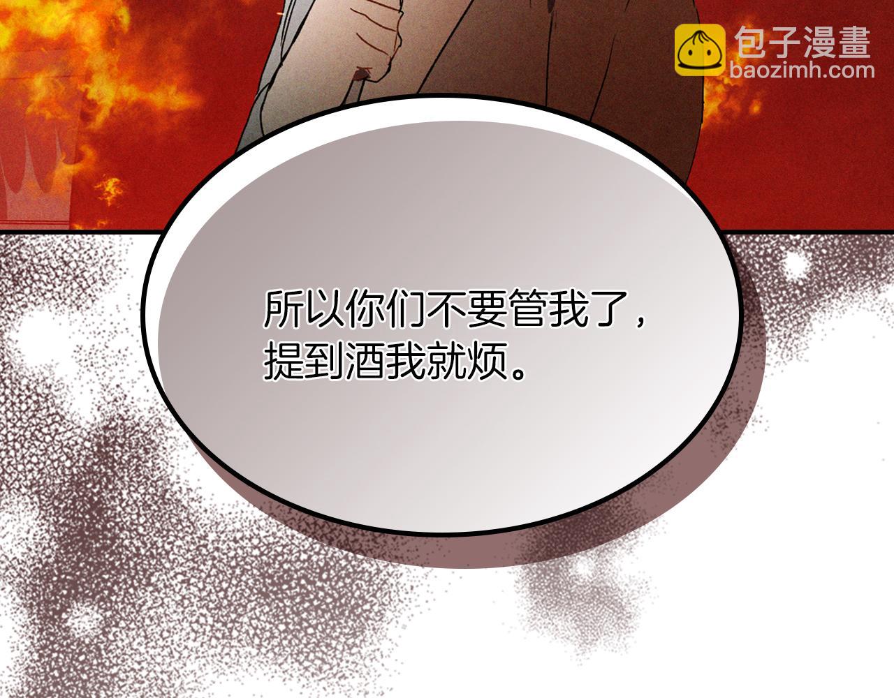 武神迴歸錄 - 第105話 浩然知(2/4) - 2