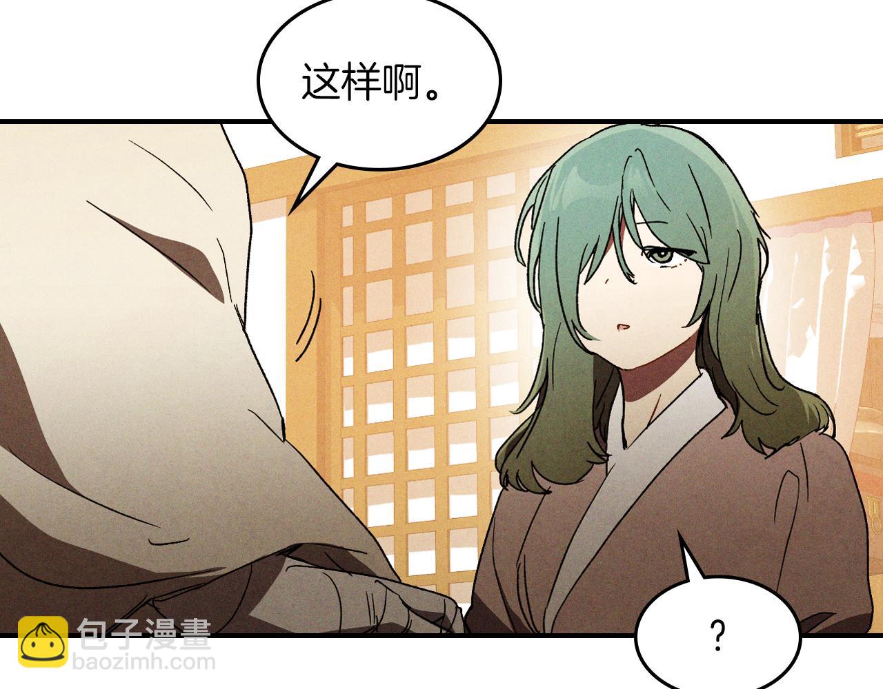 武神迴歸錄 - 第105話 浩然知(2/4) - 5