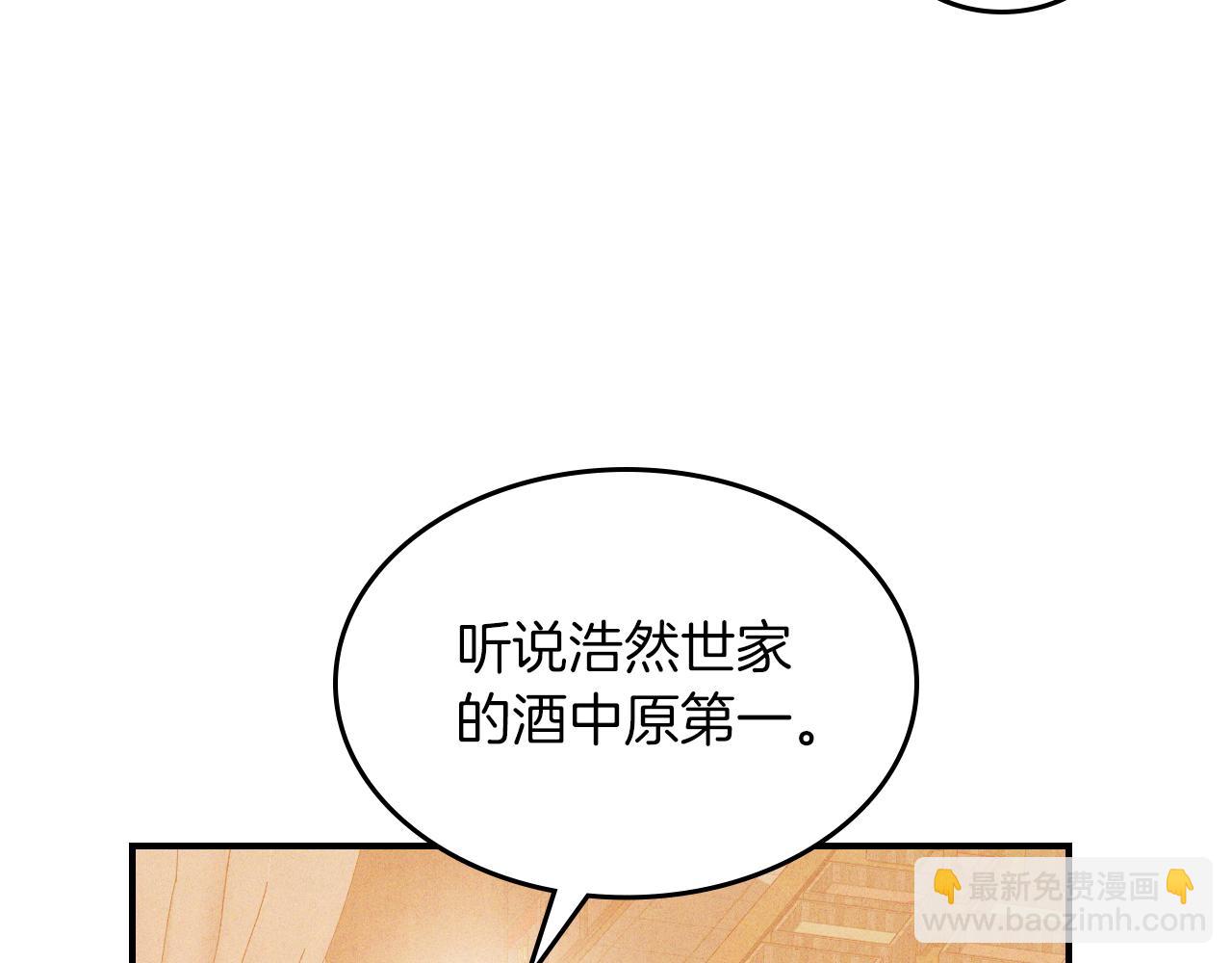 武神迴歸錄 - 第105話 浩然知(2/4) - 6