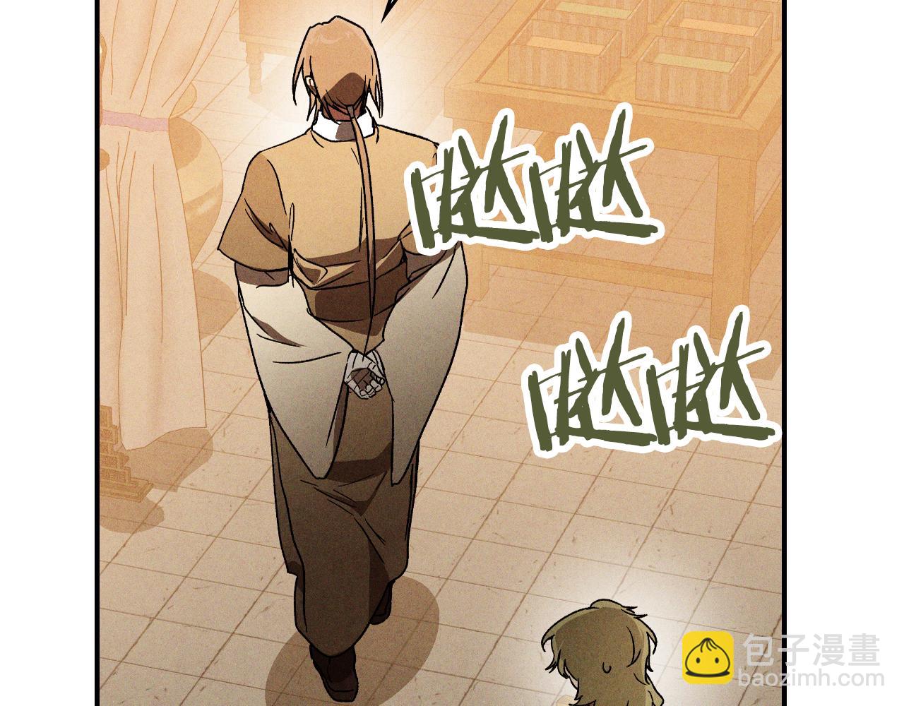 武神迴歸錄 - 第105話 浩然知(2/4) - 7