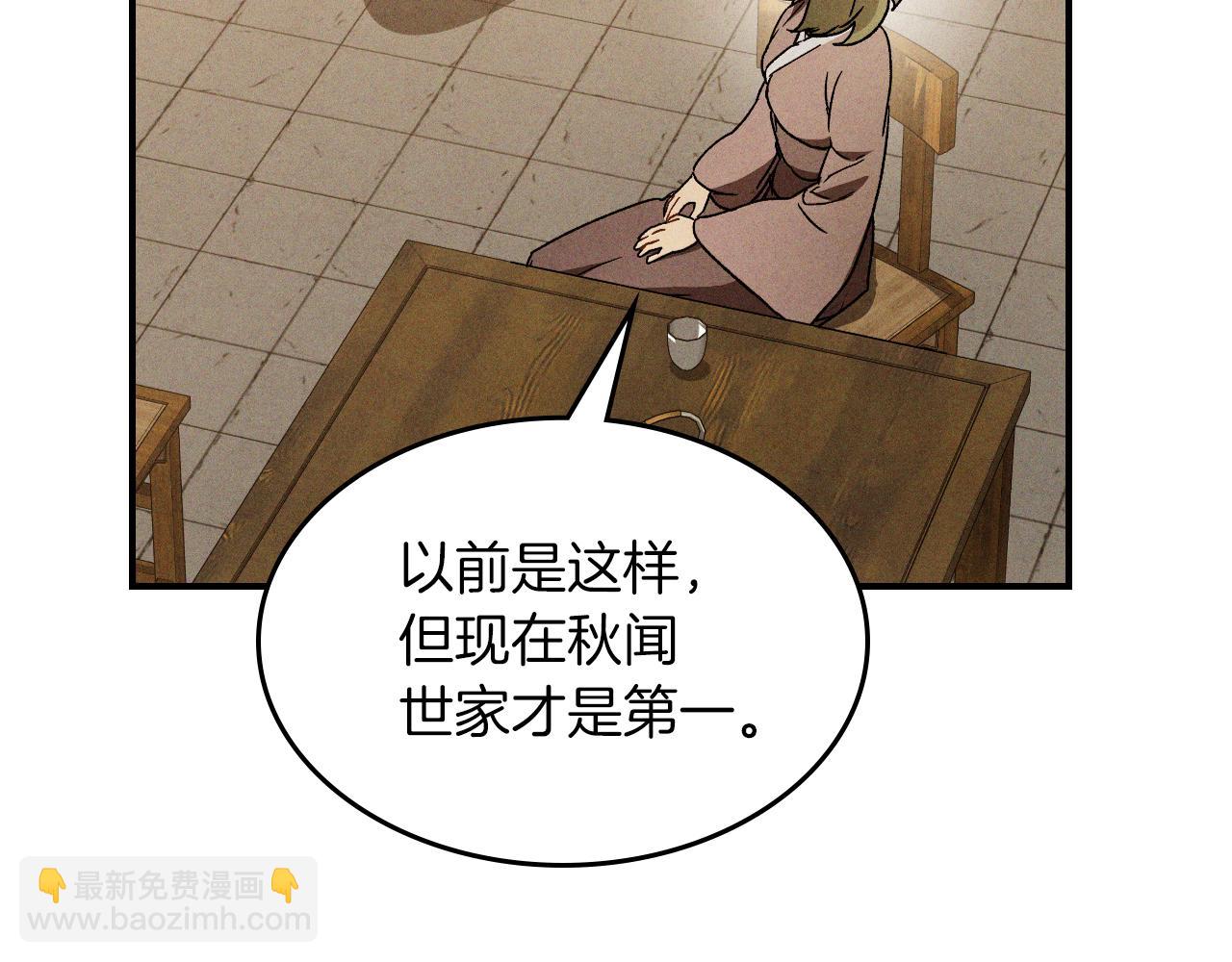 武神迴歸錄 - 第105話 浩然知(2/4) - 8