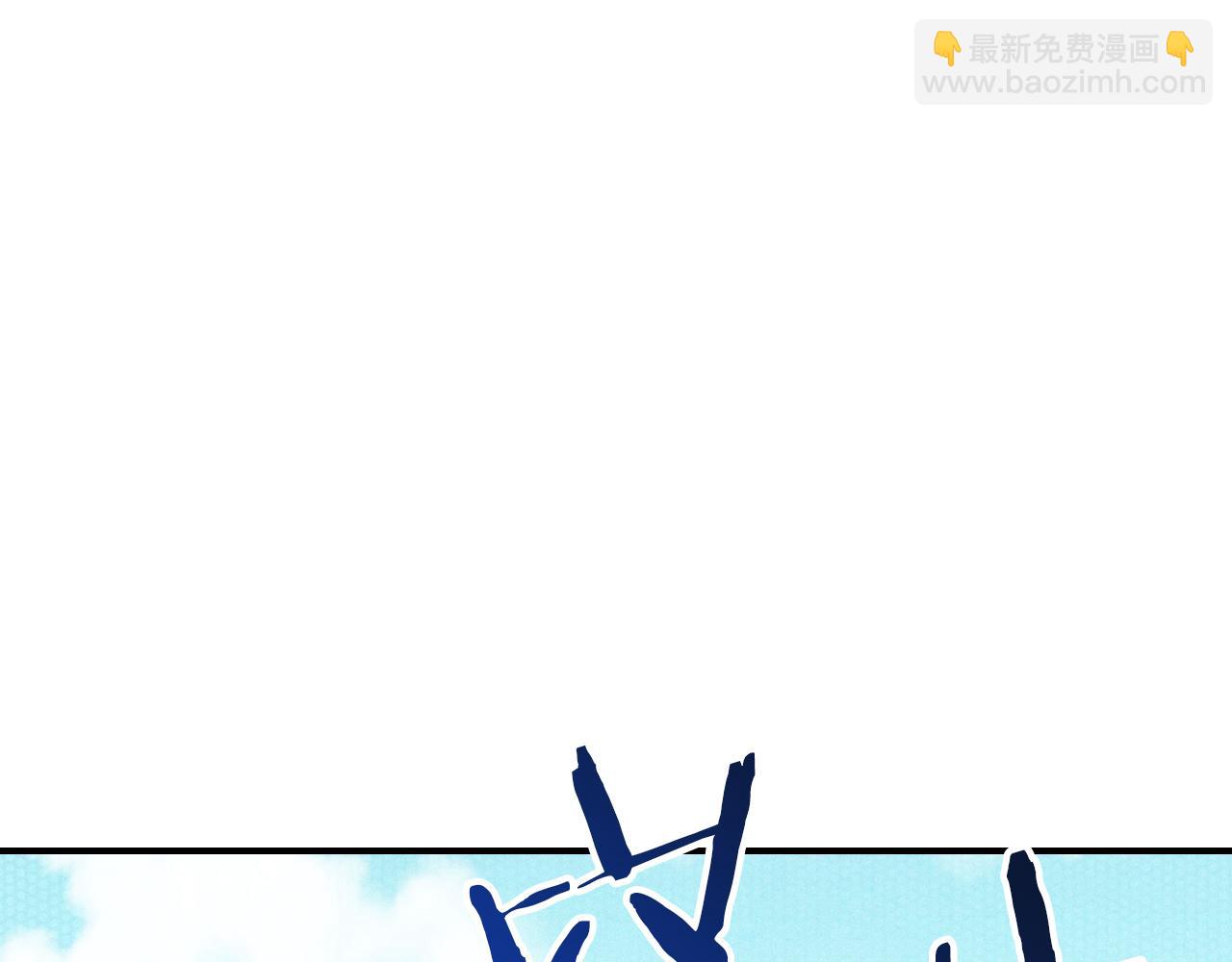 武神迴歸錄 - 第105話 浩然知(1/4) - 8
