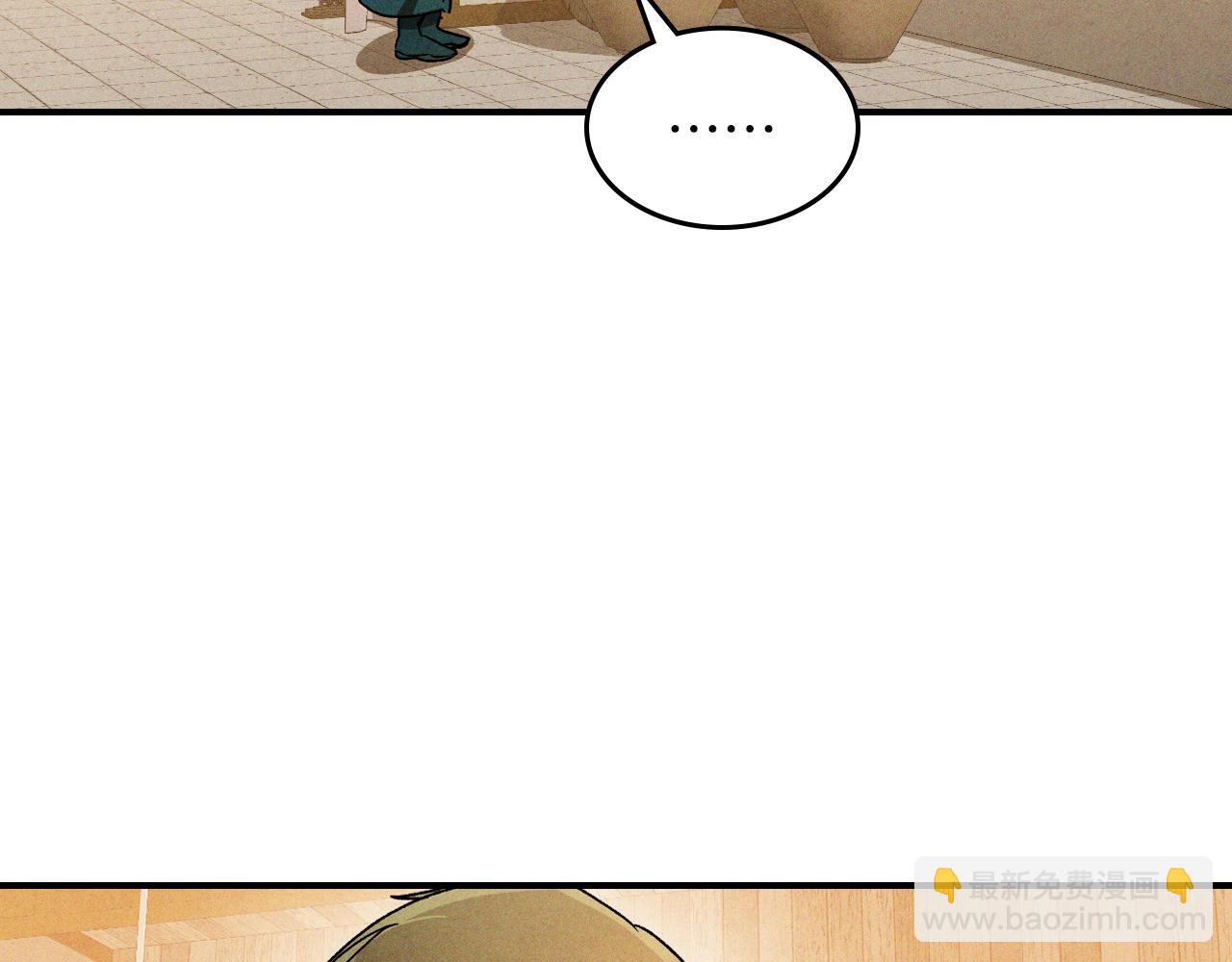 武神迴歸錄 - 第105話 浩然知(2/4) - 2