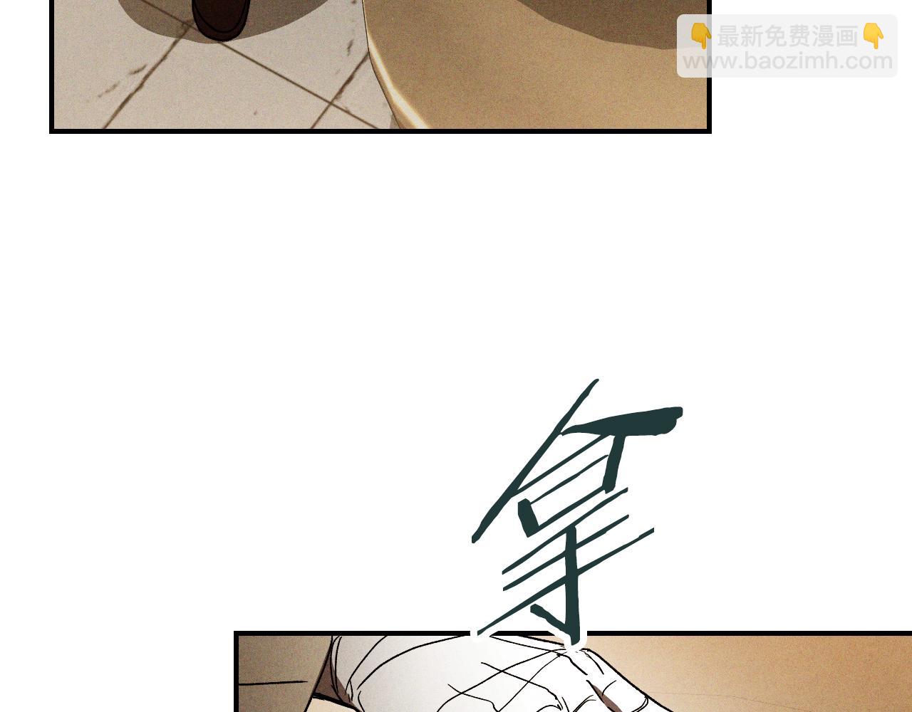 武神迴歸錄 - 第105話 浩然知(2/4) - 6