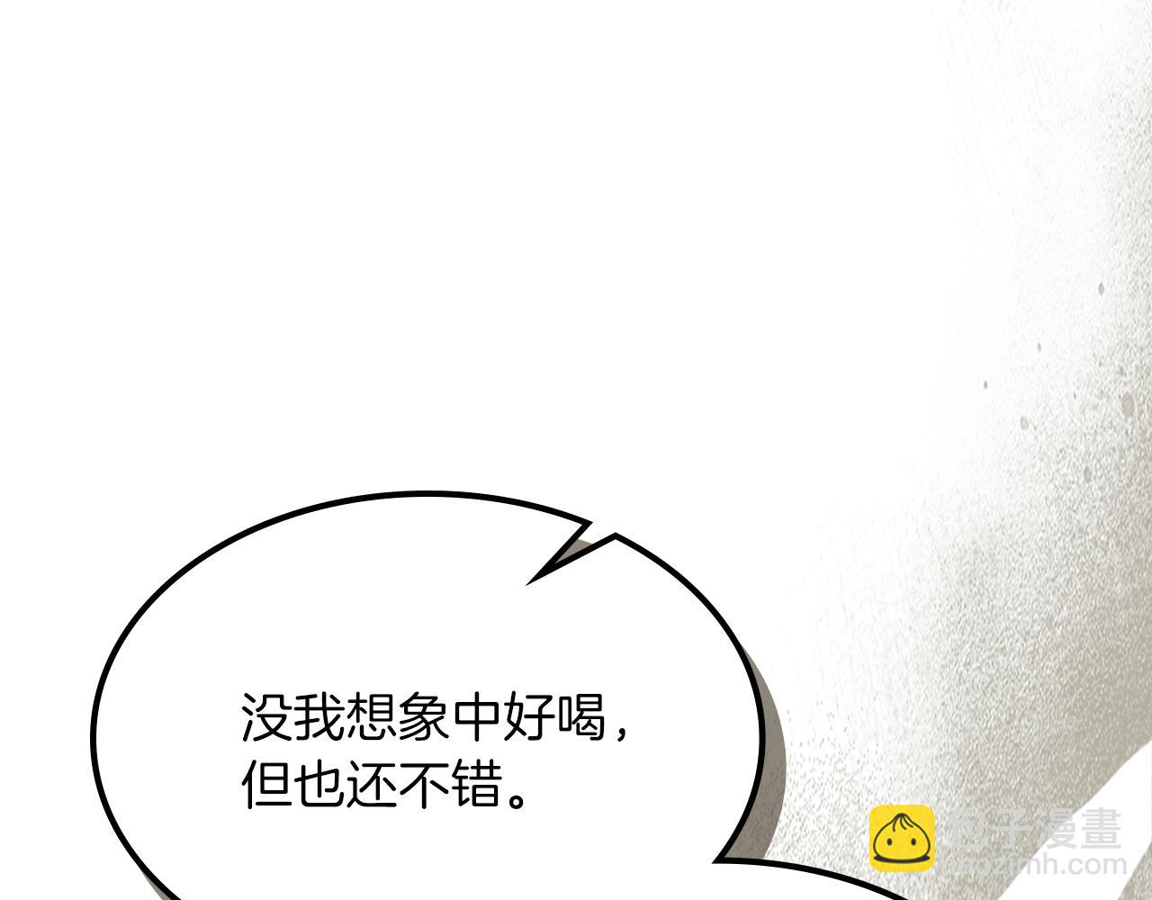 武神迴歸錄 - 第105話 浩然知(2/4) - 3