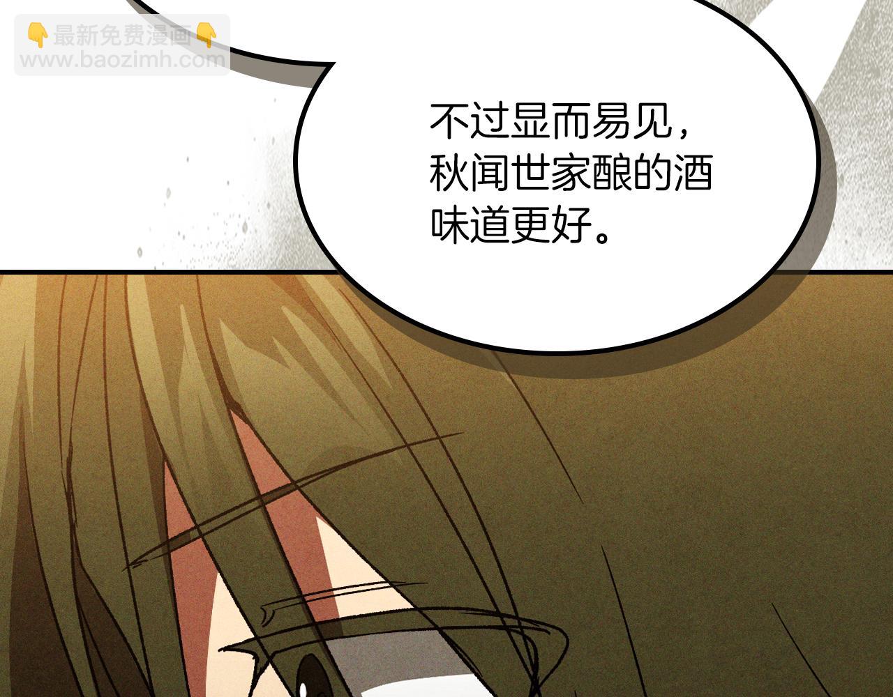 武神迴歸錄 - 第105話 浩然知(2/4) - 4