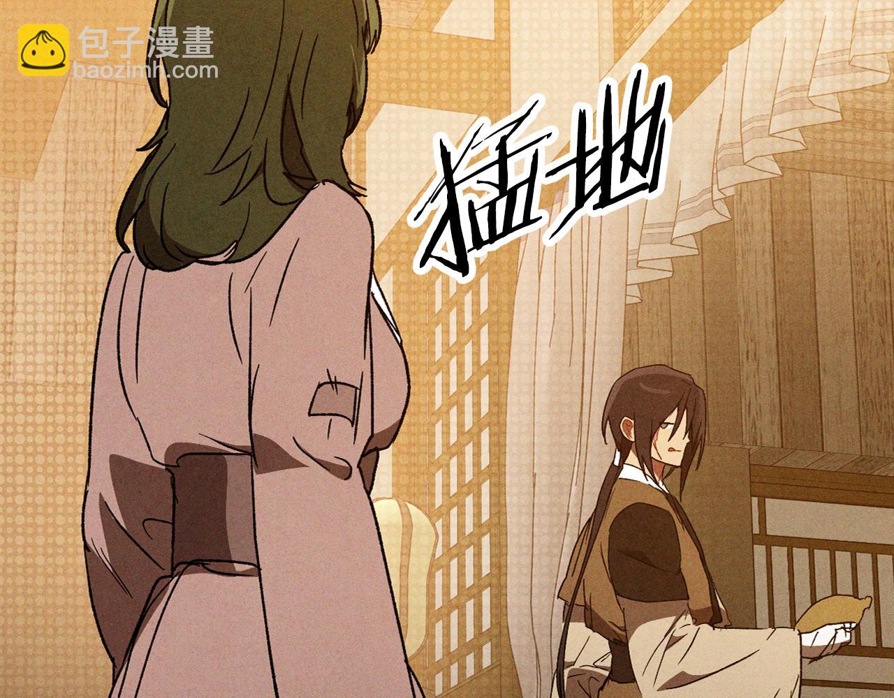 武神迴歸錄 - 第105話 浩然知(2/4) - 7