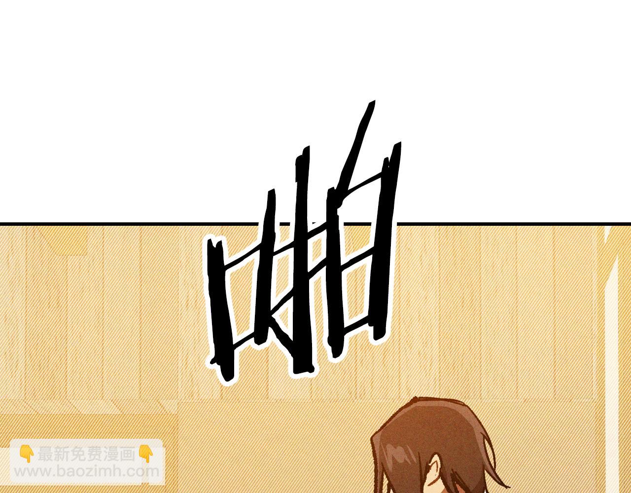 武神迴歸錄 - 第105話 浩然知(2/4) - 1