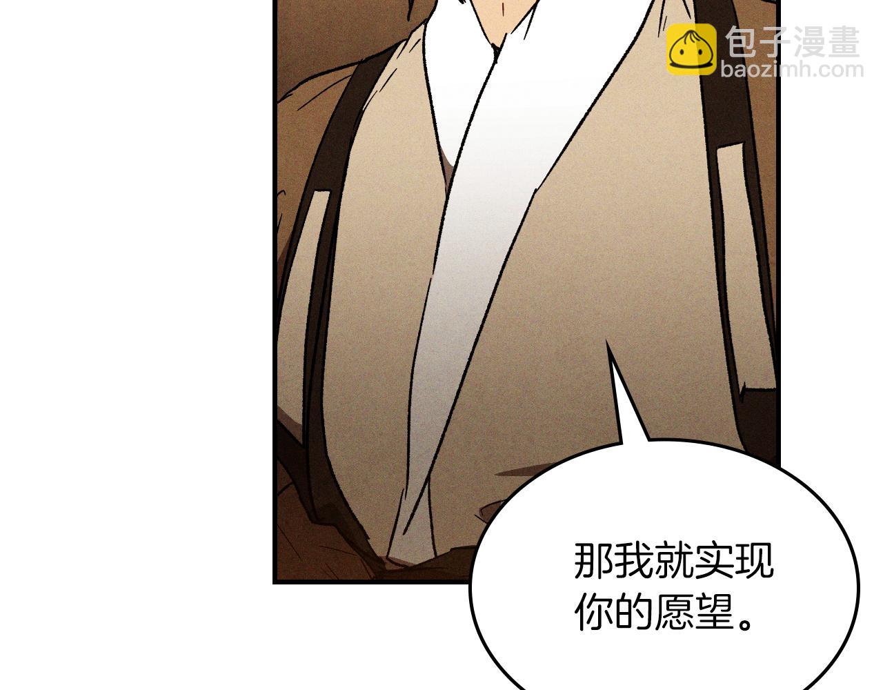 武神迴歸錄 - 第105話 浩然知(2/4) - 5