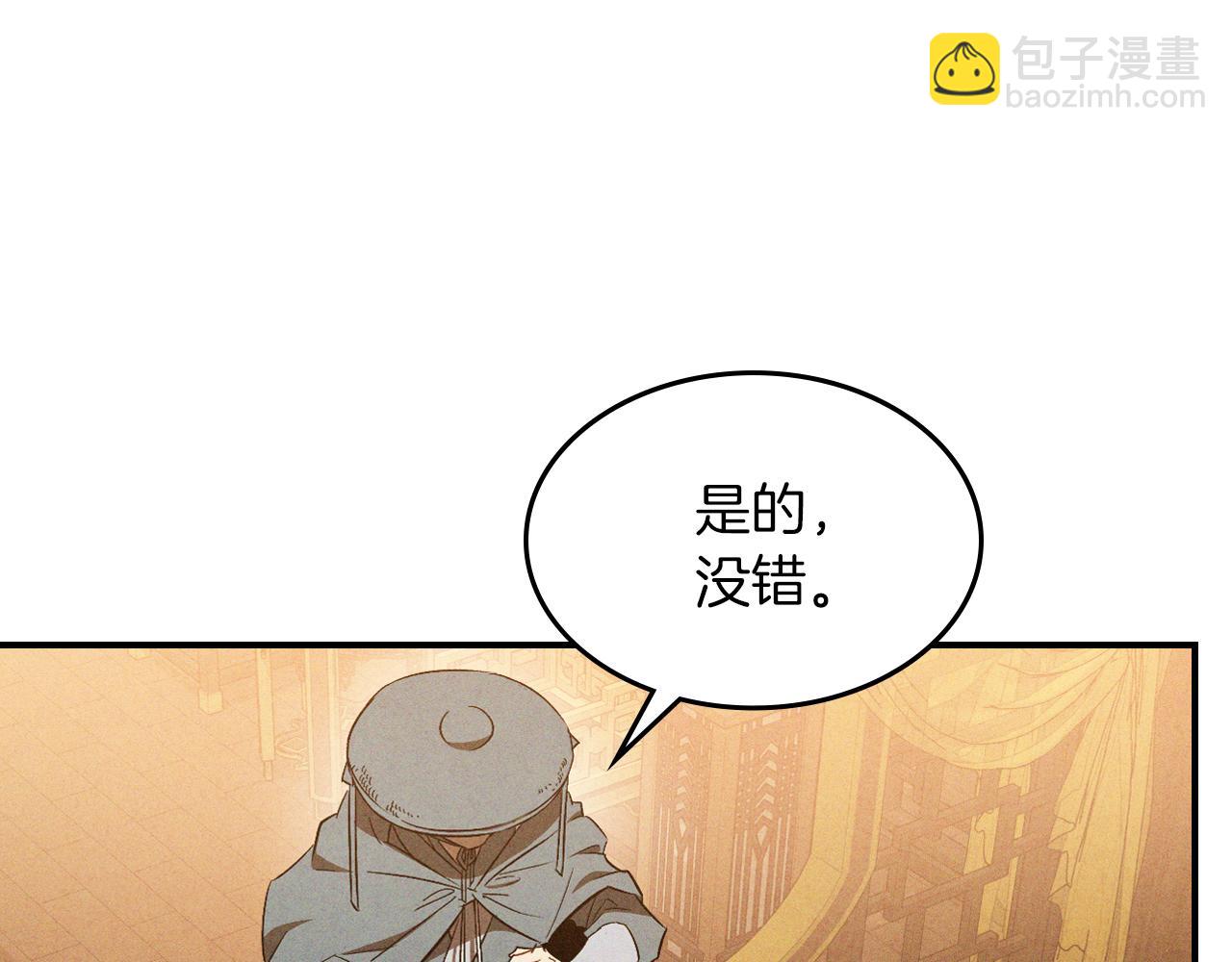 武神迴歸錄 - 第107話 秋聞世家(1/4) - 2