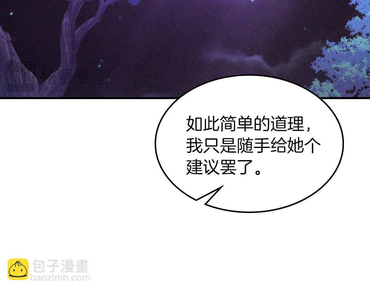 武神迴歸錄 - 第107話 秋聞世家(3/4) - 7