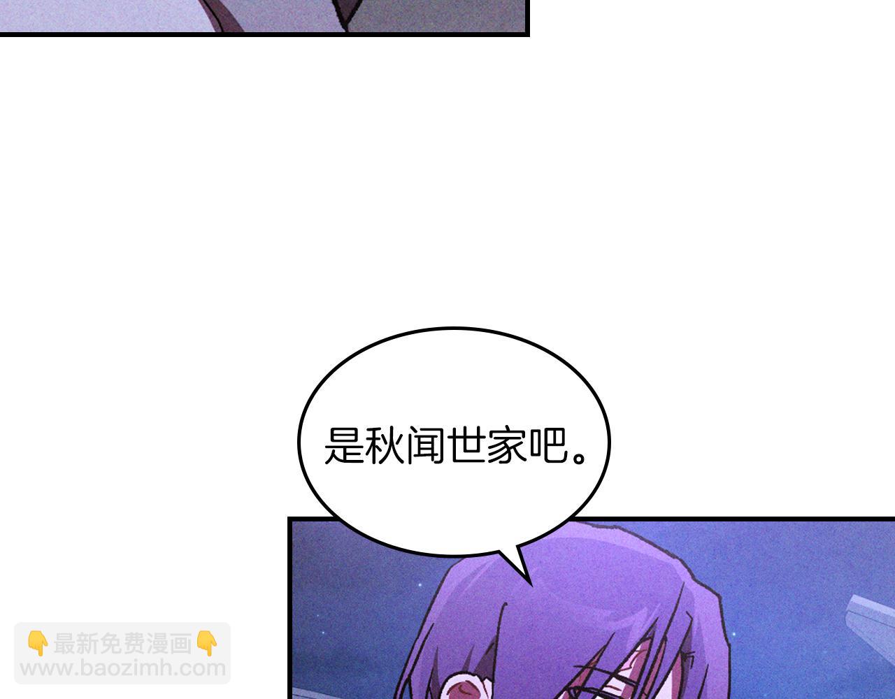 武神迴歸錄 - 第107話 秋聞世家(3/4) - 5