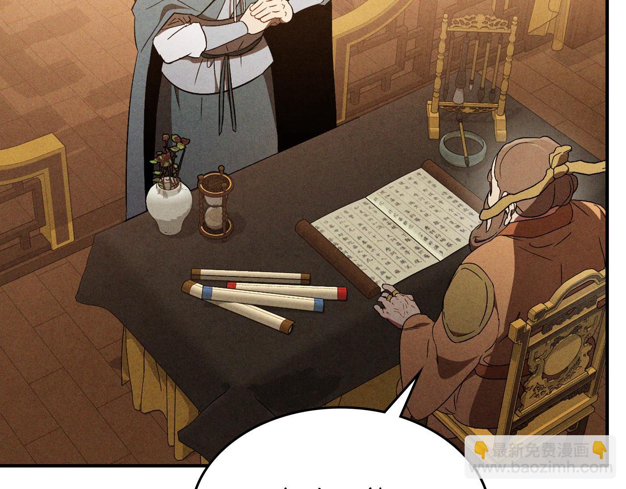 武神迴歸錄 - 第107話 秋聞世家(1/4) - 3