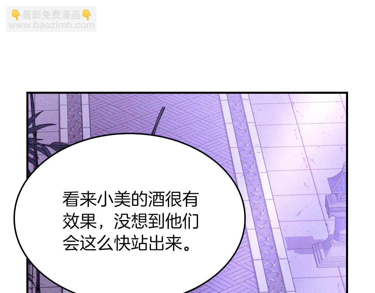 武神迴歸錄 - 第107話 秋聞世家(3/4) - 7