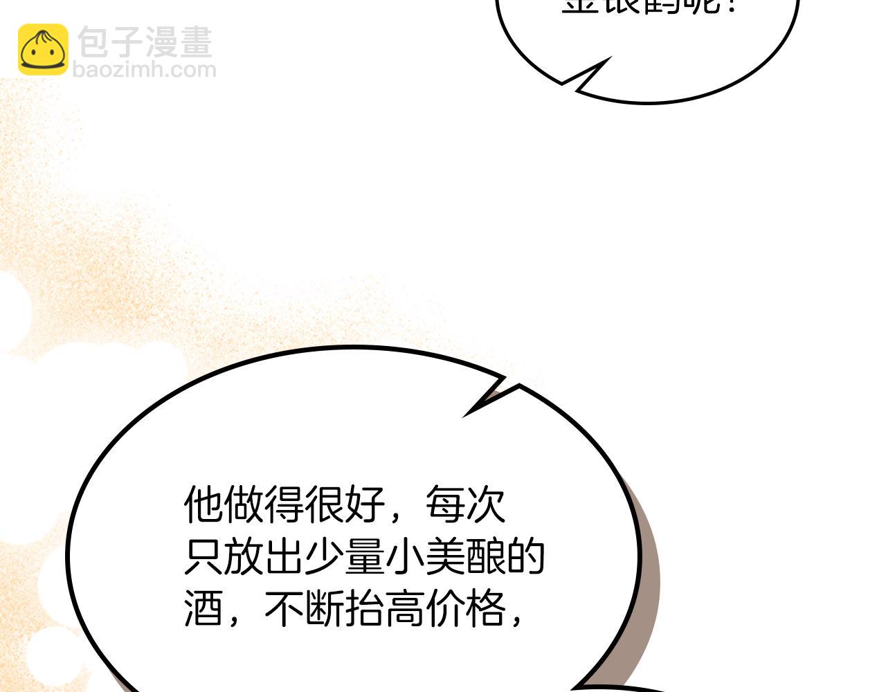 武神迴歸錄 - 第107話 秋聞世家(3/4) - 2