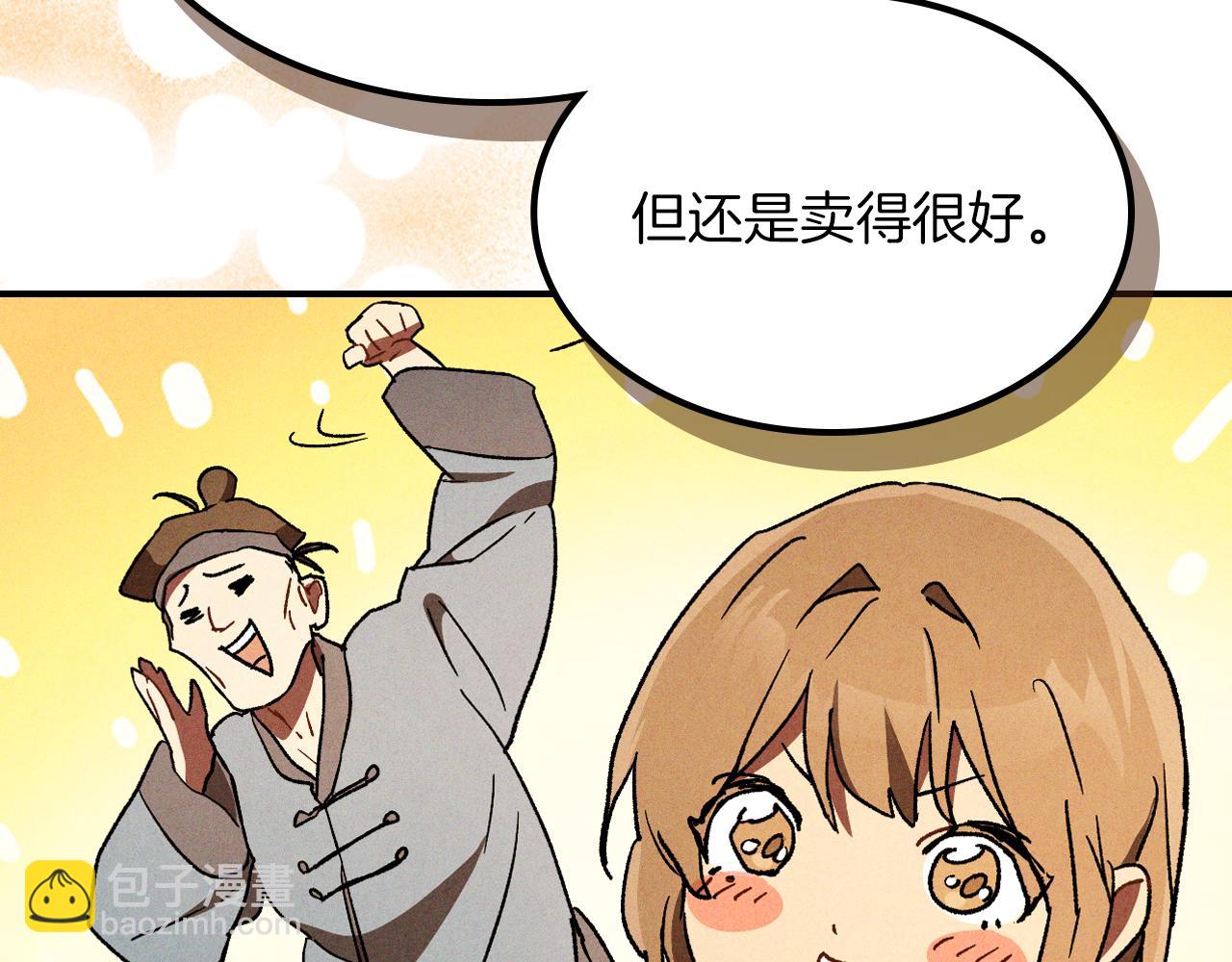 武神迴歸錄 - 第107話 秋聞世家(3/4) - 3