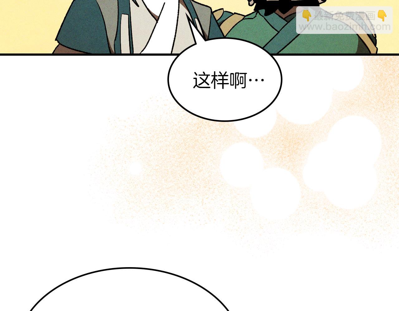 武神迴歸錄 - 第107話 秋聞世家(3/4) - 6