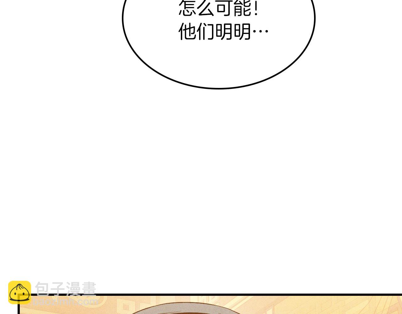 武神迴歸錄 - 第107話 秋聞世家(1/4) - 4