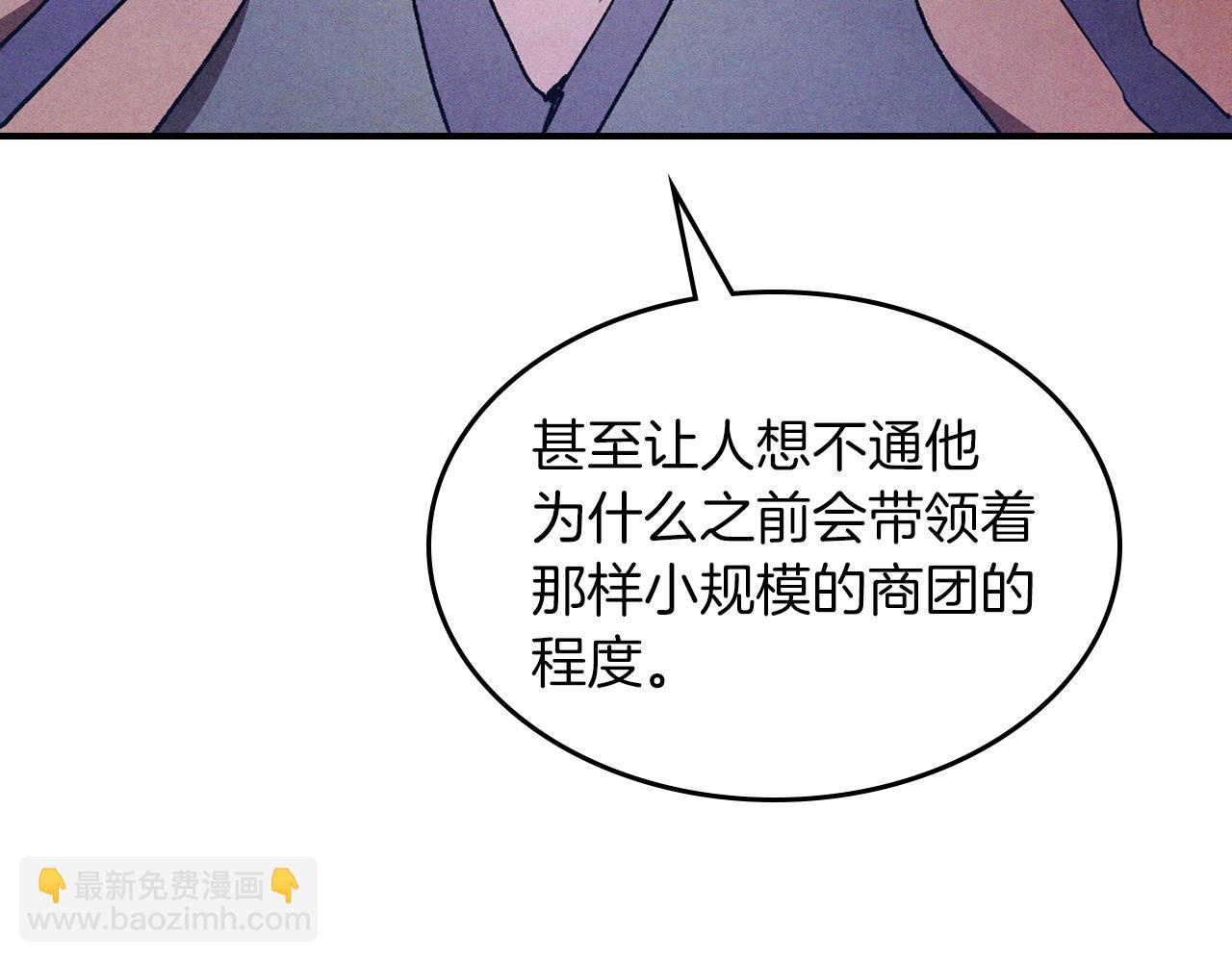 武神迴歸錄 - 第107話 秋聞世家(3/4) - 8