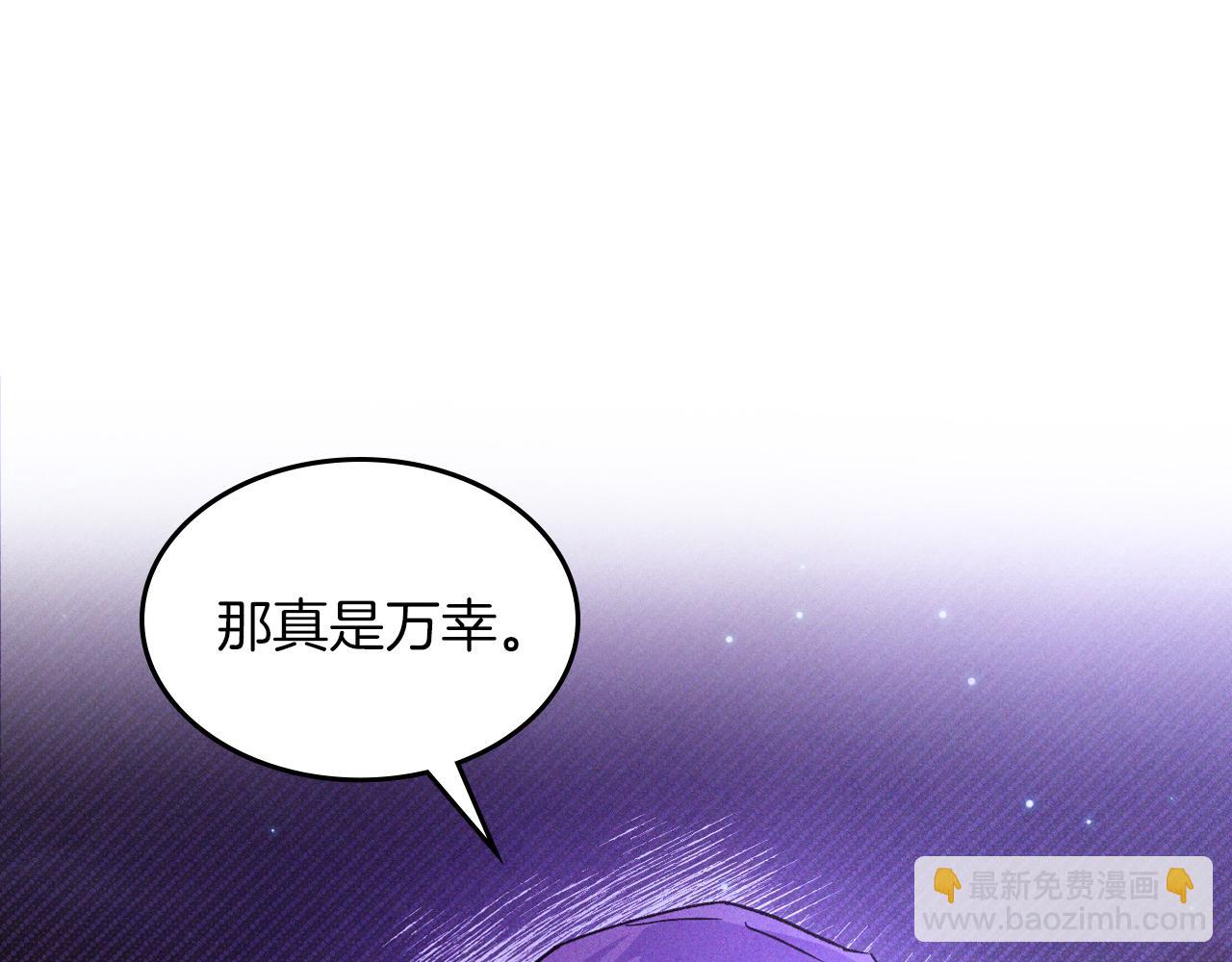 武神迴歸錄 - 第107話 秋聞世家(3/4) - 2