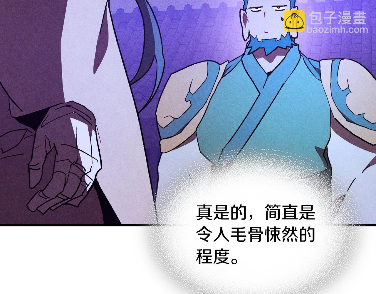 武神迴歸錄 - 第107話 秋聞世家(3/4) - 7