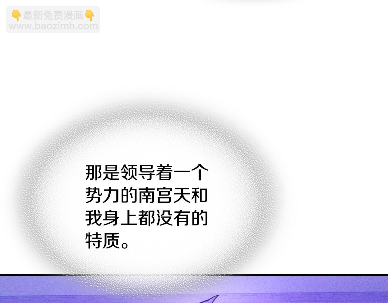 武神迴歸錄 - 第107話 秋聞世家(3/4) - 2