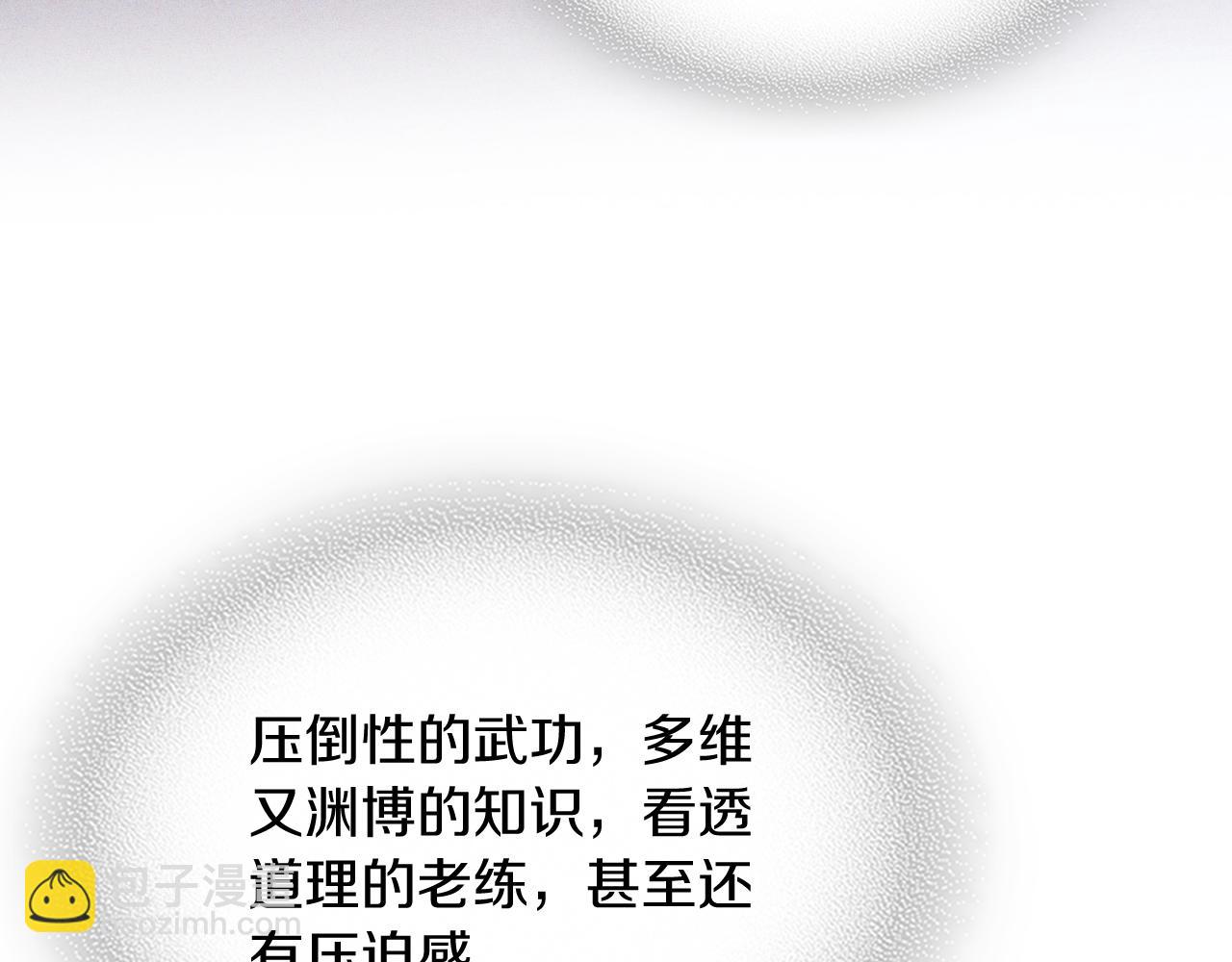 武神迴歸錄 - 第107話 秋聞世家(3/4) - 4