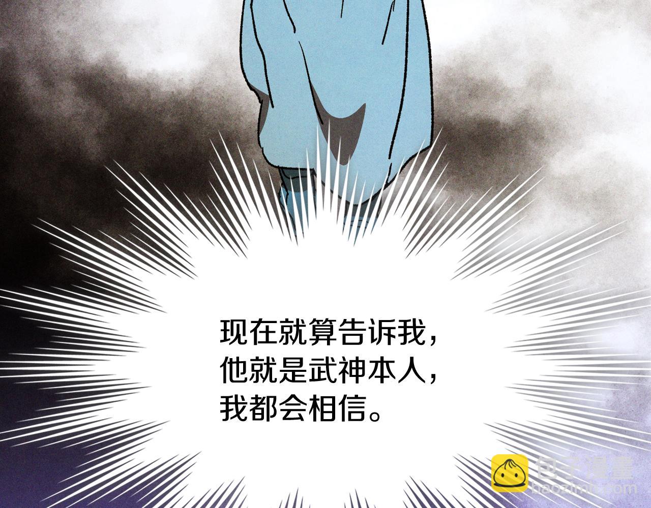 武神迴歸錄 - 第107話 秋聞世家(3/4) - 7