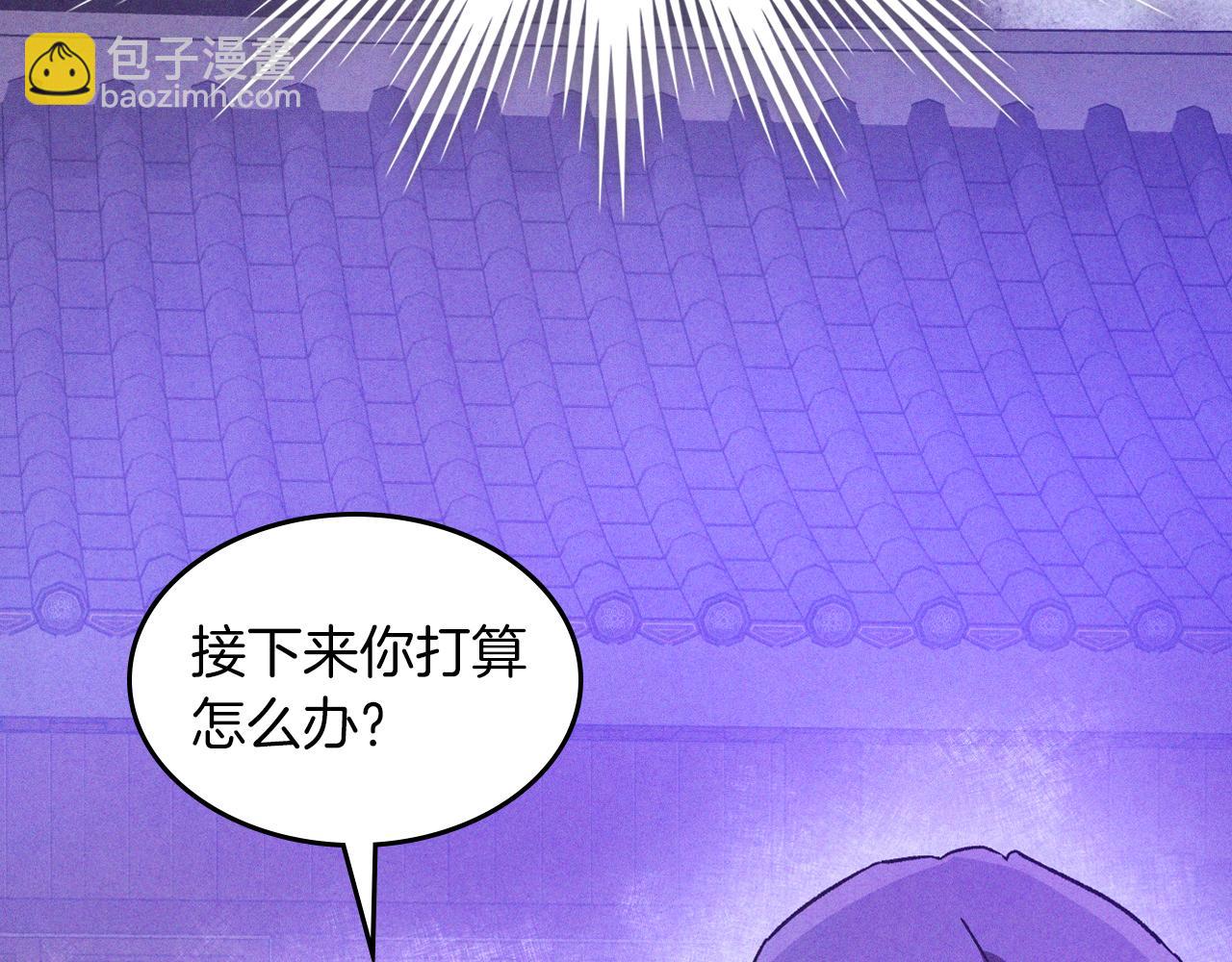 武神迴歸錄 - 第107話 秋聞世家(3/4) - 8