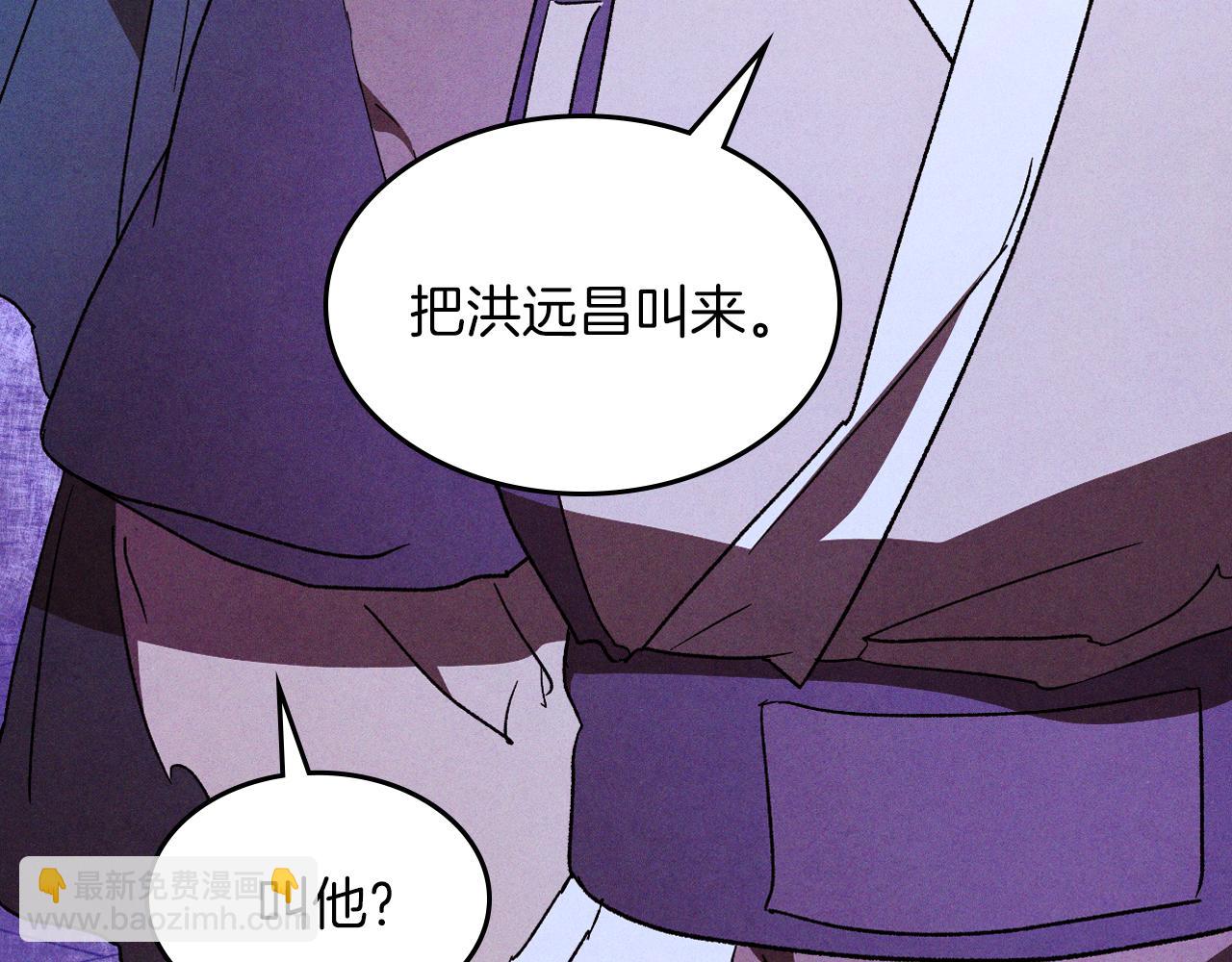 武神迴歸錄 - 第107話 秋聞世家(3/4) - 2