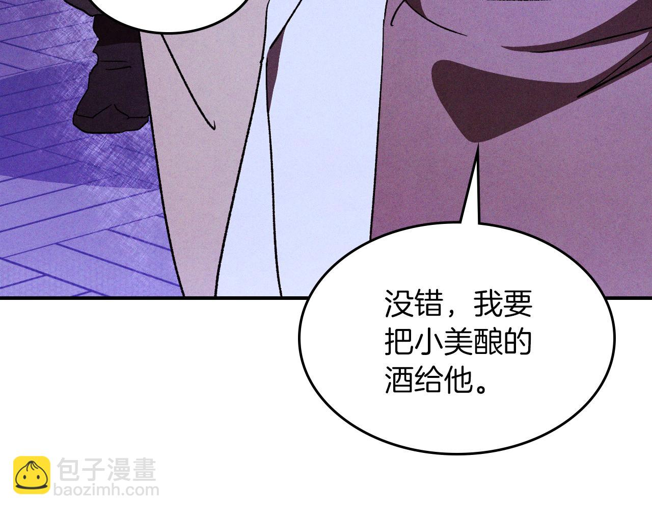 武神迴歸錄 - 第107話 秋聞世家(3/4) - 3