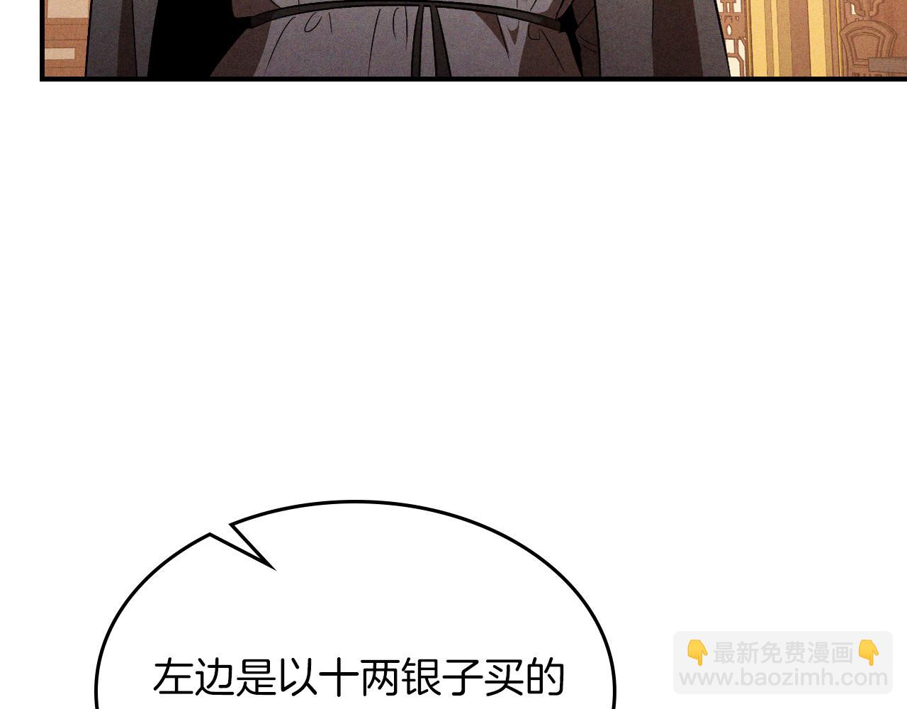 武神迴歸錄 - 第107話 秋聞世家(1/4) - 6