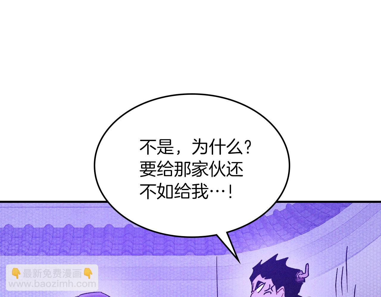 武神迴歸錄 - 第107話 秋聞世家(3/4) - 4