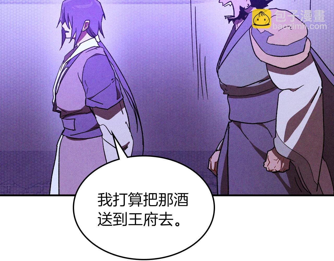 武神迴歸錄 - 第107話 秋聞世家(3/4) - 5