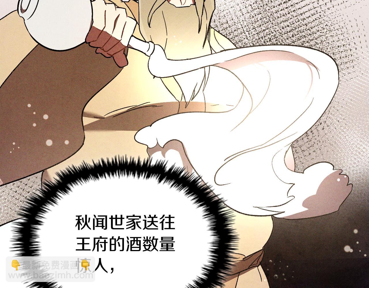 武神迴歸錄 - 第107話 秋聞世家(3/4) - 8