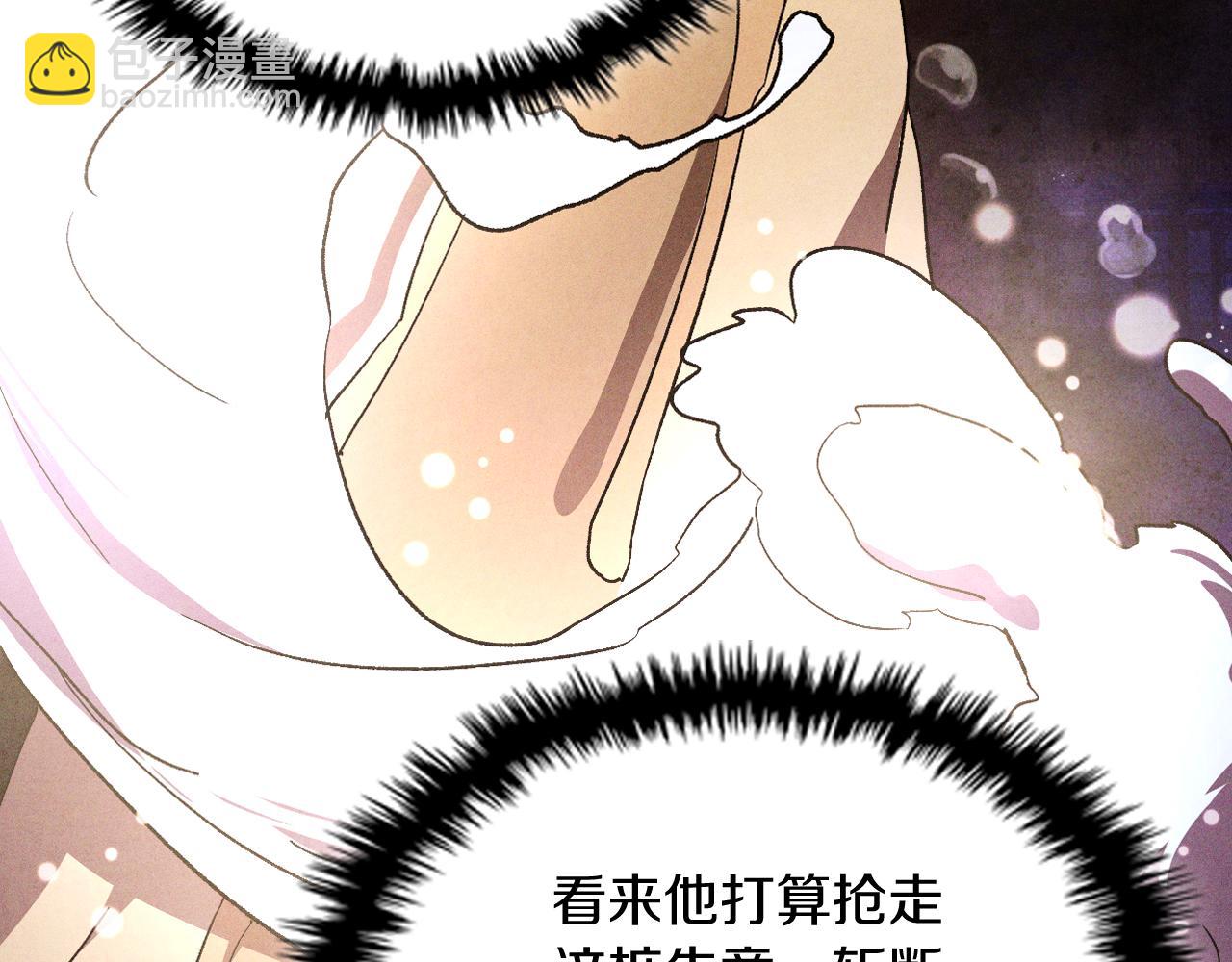 武神迴歸錄 - 第107話 秋聞世家(3/4) - 1