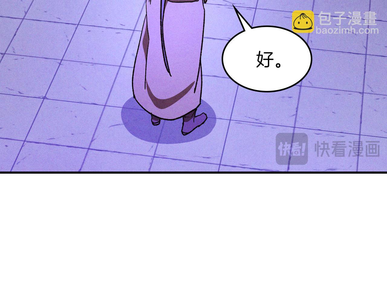 武神迴歸錄 - 第107話 秋聞世家(3/4) - 4